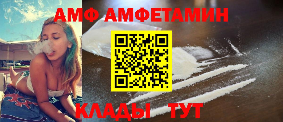 Алейск  Amphetamine 97%  АМФЕТАМИН  Вход с VPN  Амфетамин 