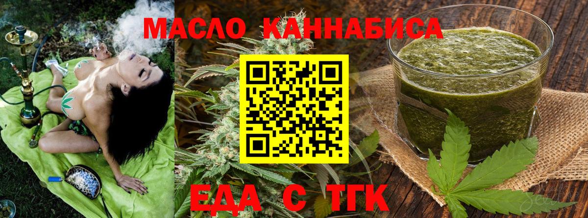 Алейск  Еда ТГК марихуана  Вход с VPN 