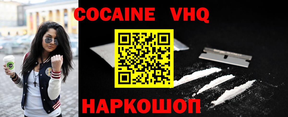 Cocaine Колумбийский Алейск
