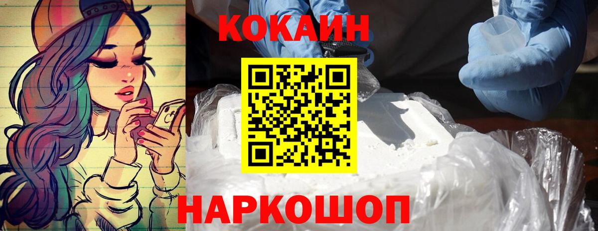 Алейск  Cocaine Колумбийский  COCAIN Боливия  Вход с VPN 