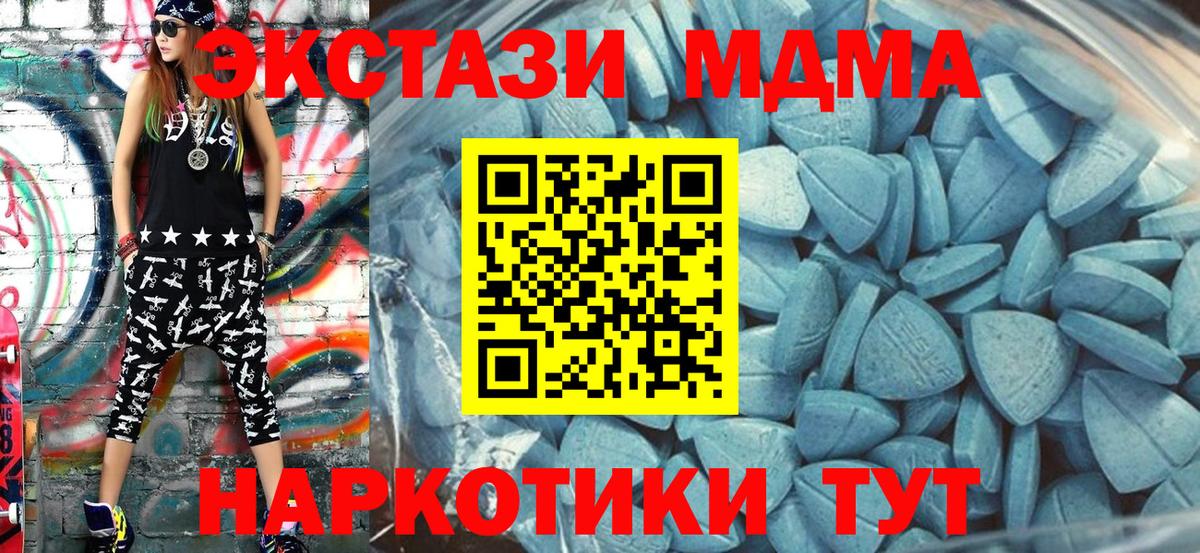 ЭКСТАЗИ XTC Алейск