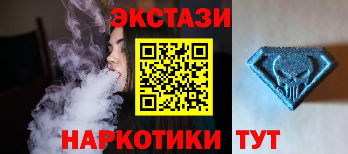 Экстази  Ecstasy таблы  МЕГА tor  Алейск  Вход с VPN 