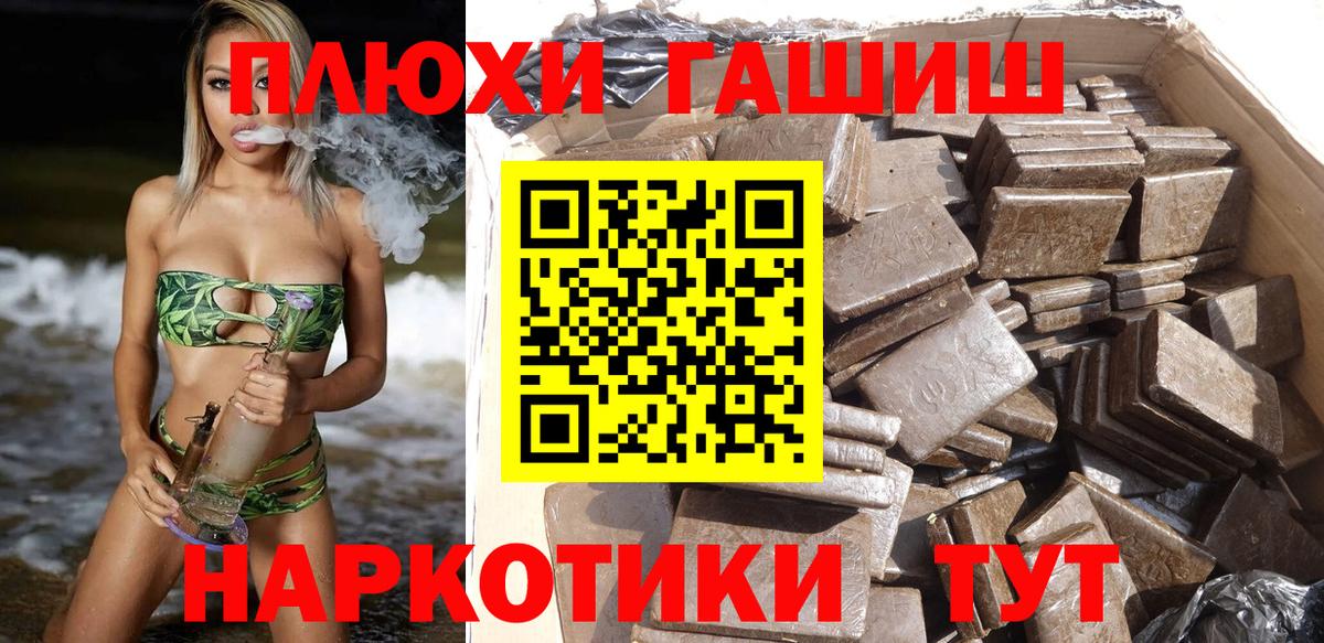 ГАШ hashish  Вход с VPN  Гашиш хэш  Алейск 