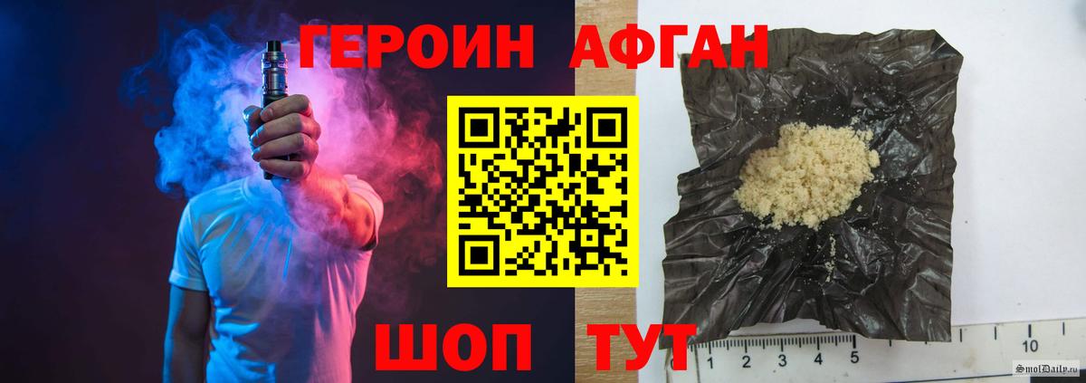Героин хмурый  Вход с VPN  Героин  Алейск 
