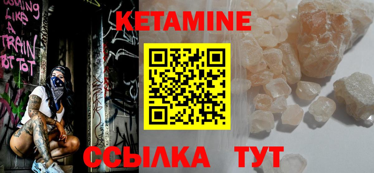 КЕТАМИН ketamine  Вход с VPN  Алейск 