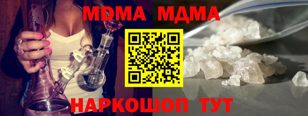 MDMA VHQ  MDMA  Алейск  MDMA Molly  Вход с VPN 