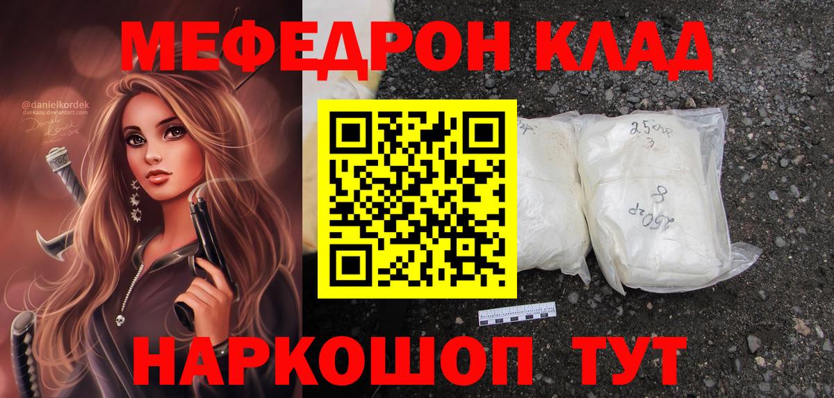 Алейск  купить закладку  МЯУ-МЯУ 4 MMC  Вход с VPN  МЕФ 4 MMC  Мефедрон 