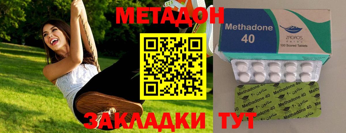МЕТАДОН мёд Алейск