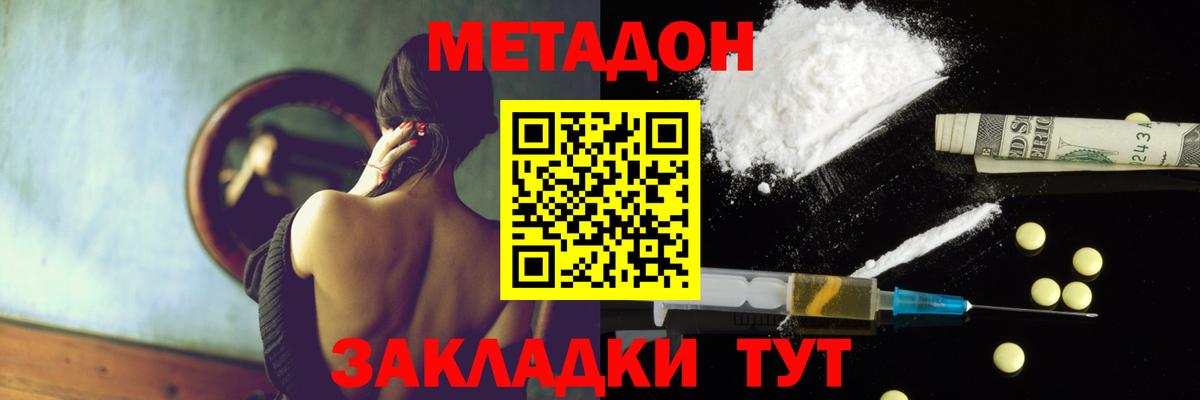 Метадон methadone  Вход с VPN  Алейск  Метадон methadone 