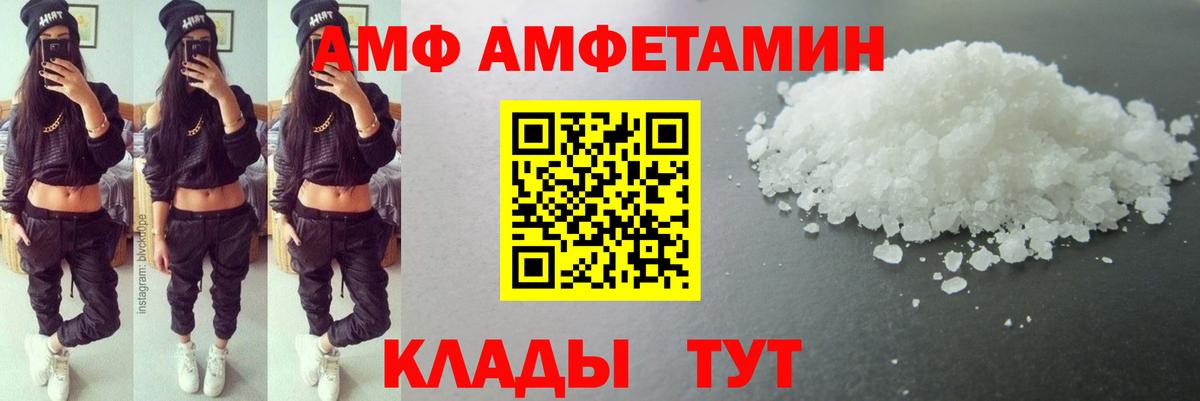 Метамфетамин мет Алейск