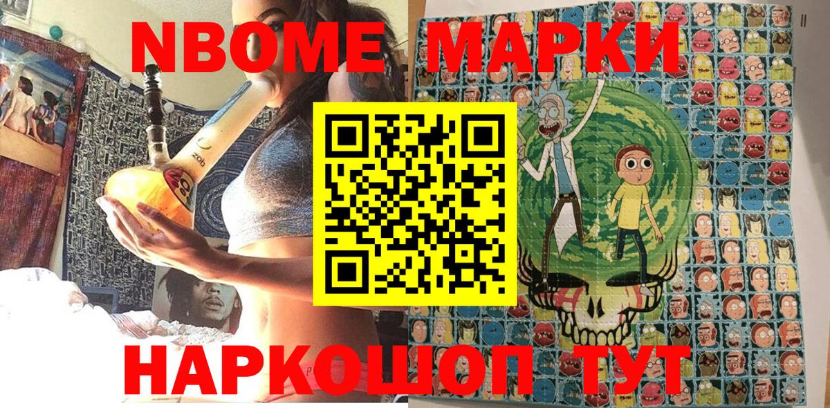 Марки 25I-NBOMe 1,8мг  купить наркоту  Алейск  Вход с VPN  Марки N-bome 