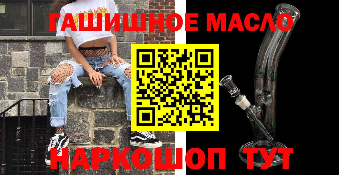 Дистиллят ТГК гашишное масло  ТГК Wax  Вход с VPN  Алейск 