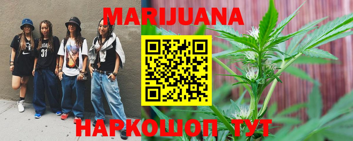 Бошки Шишки индика  Канабис сатива  Бошки марихуана SATIVA & INDICA  Алейск  Вход с VPN 